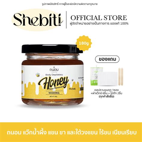 Tanhom Honey Wax Preserves Bikini Hair Armpit No Stump Hidden Spots Gentle Formula Shopee Malaysia