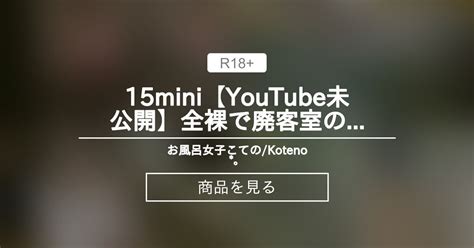 Koteno Miniyoutube It Was Great To Try Naked In The Open Air