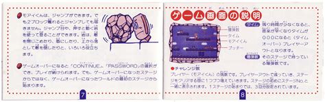 The Gay Gamer Manual Stimulation Moai Kun Famicom