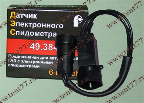 Датчик скорости Газель 3302,3110, производства РОМБ г.Пенза
