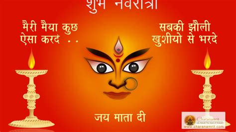 Happy Navratri Hindi Quotes Desktop Wallpaper 15121 - Baltana