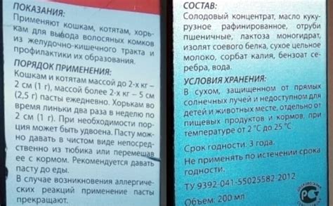 Паста для вывода шерсти Cliny для кошек: отзывы, инструкция - ПетОбзор