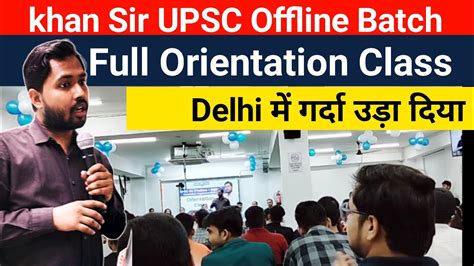 Khan Sir UPSC Full Orientation Class In Mukherjee Nagar Karol Bagh