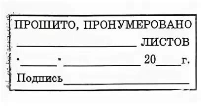 Распечатать прошить