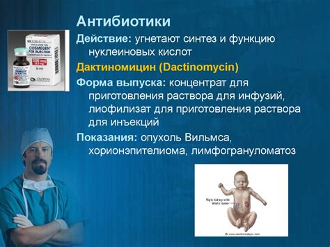 Противоопухолевые средства - online presentation