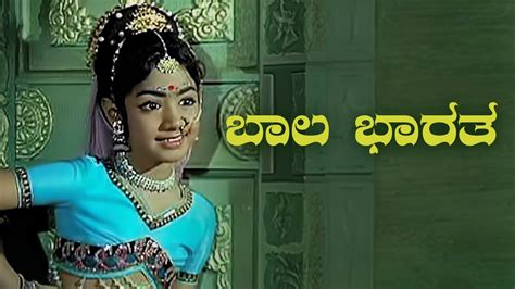 Baala Bharatha Kannada Movie Watch Full Hd Movie Online On