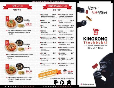 Online Menu Of Kingkong Tteokbokki Restaurant Thornhill Ontario L T