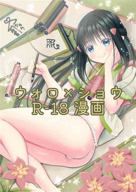 Tag Urashima Totasu Nhentai Hentai Doujinshi And Manga