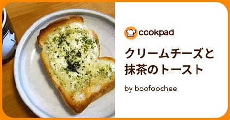 クリームチーズと抹茶のトースト By Boofoochee 【クックパッド】 簡単おいしいみんなのレシピが396万品