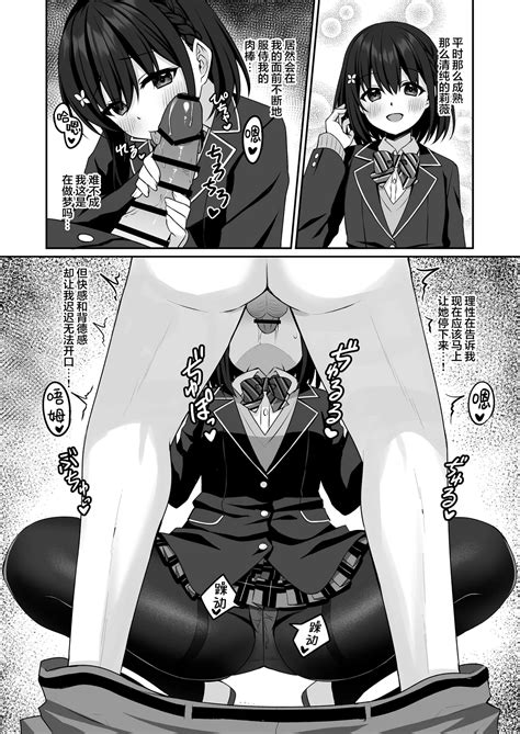 CosplayCosplay CLUB Secret Activity diary COSPLAY部秘密部活日志 Page nhentai hentai