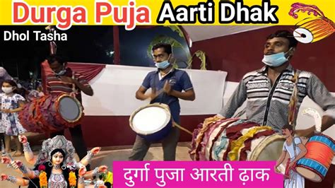 Durga Puja 2023 Dhak Music Dhak Sound Non Stop Banglar Dhak Aarti