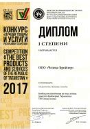 Челны-Бройлер