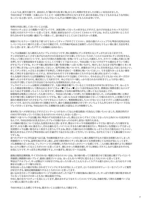 Kahanshin Daiichi Shugi 3 Page 28 Nhentai Hentai Doujinshi And Manga