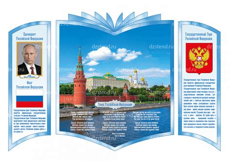 Стенды для школы — dzstend Стенды для детского сада, стенды для школы