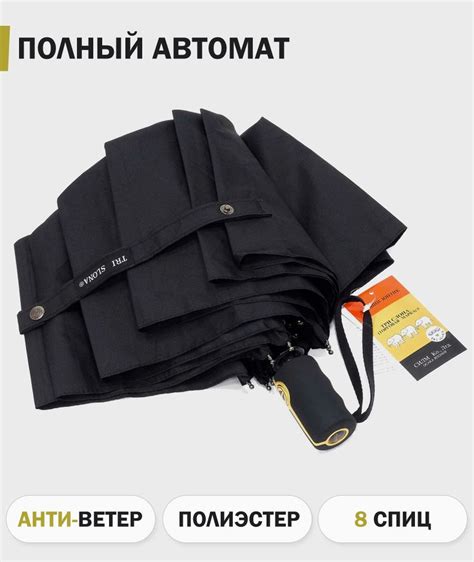 Зонт Три слона, Полный автомат, 3 сложения, черный купить по низкой ...
