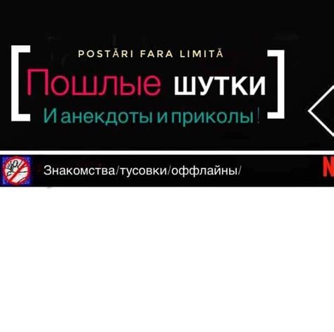 Пошлые Штучки +18 - Home
