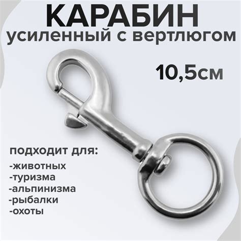 Карабин усиленный с вертлюгом для собак, туризма, охоты и рыбалки ...