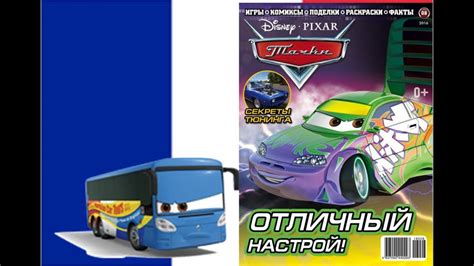 ОБЗОР НА ЖУРНАЛ "ТАЧКИ. ОТЛИЧНЫЙ НАСТРОЙ!" 8 ВЫПУСК 2016 ГОДА - YouTube