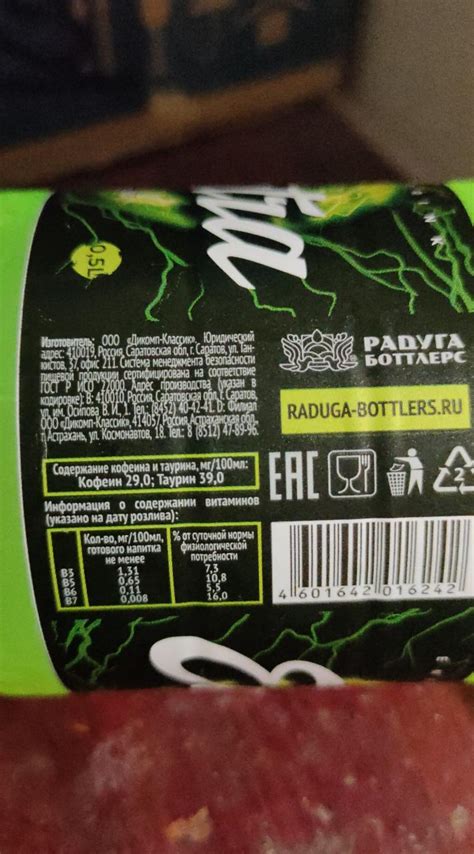 Энергетический напиток экзотические фрукты Elektra Action ...