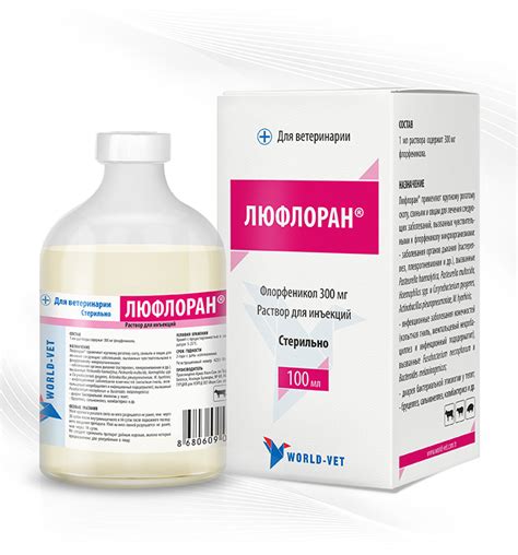 АНТИБАКТЕРИАЛЬНЫЕ ПРЕПАРАТЫ — World-Vet