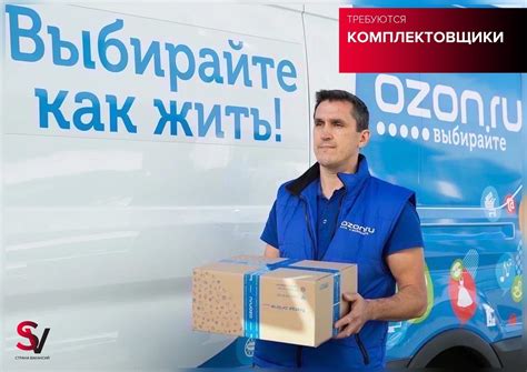 Озон Работа Фото – Telegraph