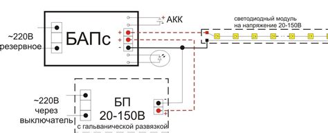 Бап для светильников схема подключения
