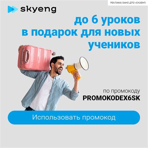 Промокоды. Сайт промокодов Promokodex.ru - все скидки и купоны для ...