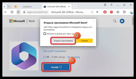 Как установить Ворд на Виндовс 11