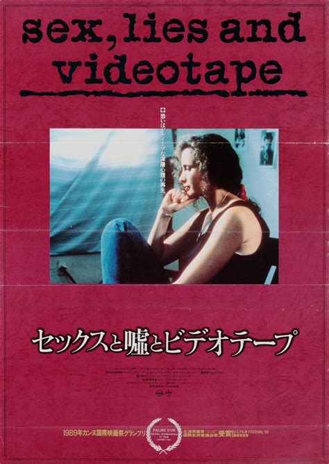 Sex Lies And Videotape Original Japanese B Movie Poster Posteritati Movie Poster Gallery