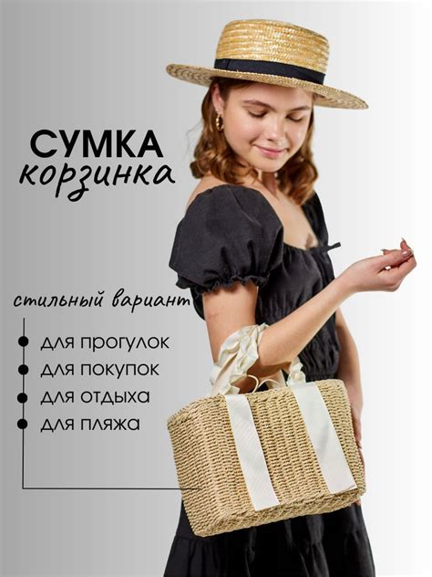 Сумка корзинка плетеная летняя - купить с доставкой по выгодным ценам в ...