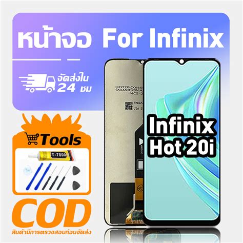 หนาจอ LCD Display จอ Infinix Hot i หนาจอ LCD สาหรบ infinix hot i X C จอแสดงผลชนสวน
