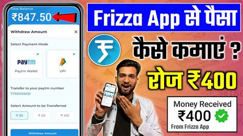 Frizza App Se Paise Kaise Kamaye 🤑 Frizza App Payment Proof Best Online Earning App 2023