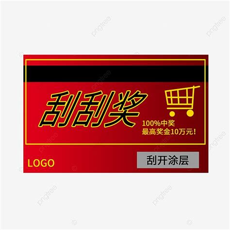 Scratching Clipart Transparent Png Hd Cartoon Vector Red Scratch Card