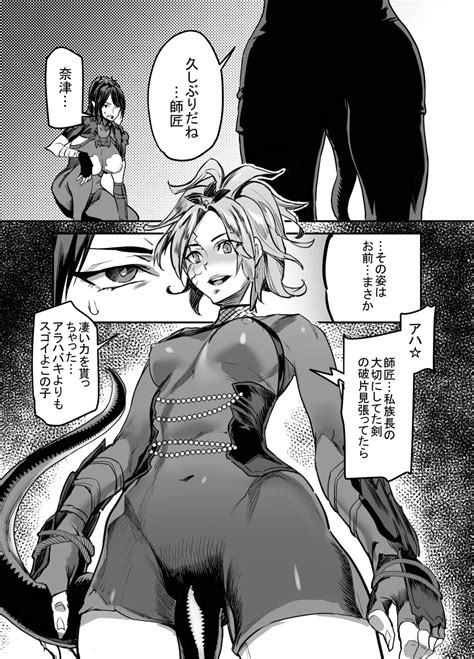 Zunta Page 265 Nhentai Hentai Doujinshi And Manga