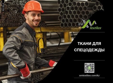 Ткани для спецодежды | XM Textiles - Ткани для спецодежды