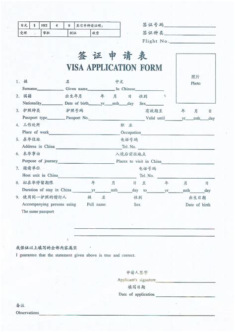 What the Chinese Visa Application Service Center requires now 16