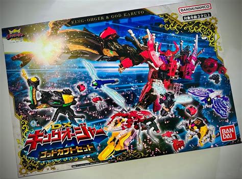 Ready Stock Ohsama Sentai King Ohger Dx God Kabuto Set Guardian