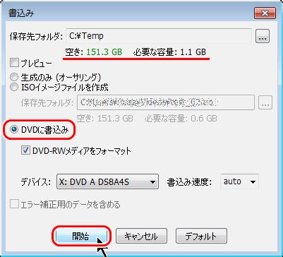 2024超簡単DVDプレーヤーでMP4動画を快適に再生する方法DVD書き込みMP4変換