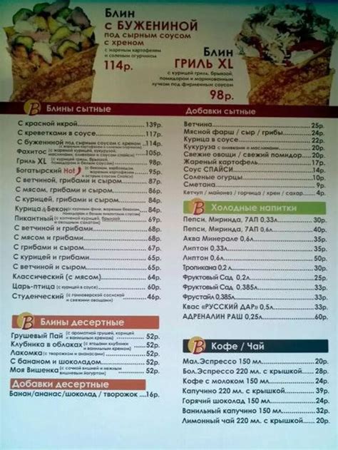 Состав Блина Цезарь В Теремке - 59 фото