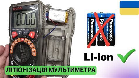 Акумулятор в мультиметр - YouTube