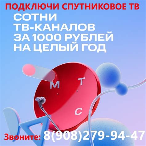 ☀ Самый сезон подключить спутниковое ТВ МТС у вас дома или на даче Наше ...