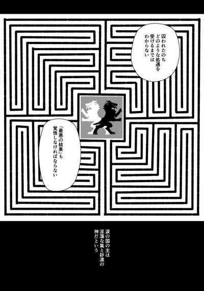 Moreku No Toriko Nhentai Hentai Doujinshi And Manga