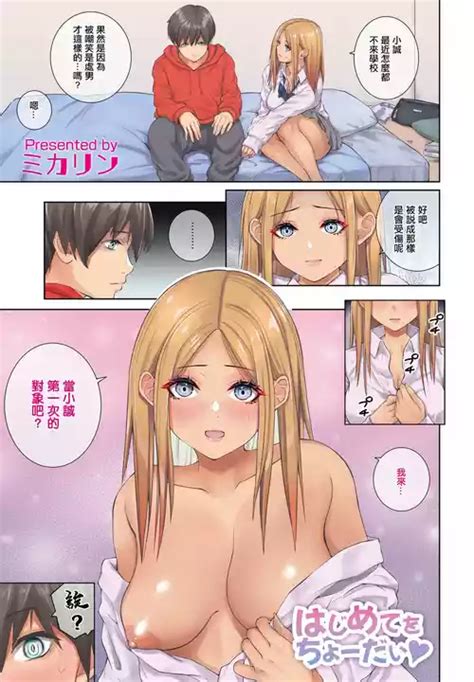 Tamada Akihisa No Sex JourneyDai Rei Wa ROMANCE CHINPO Koufuku No Yoake Nhentai Hentai
