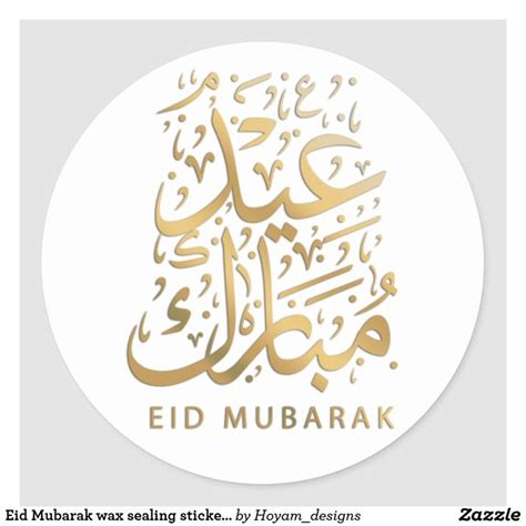 Eid Mubarak Wax Sealing Sticker Classic Round Sticker Zazzle Eid