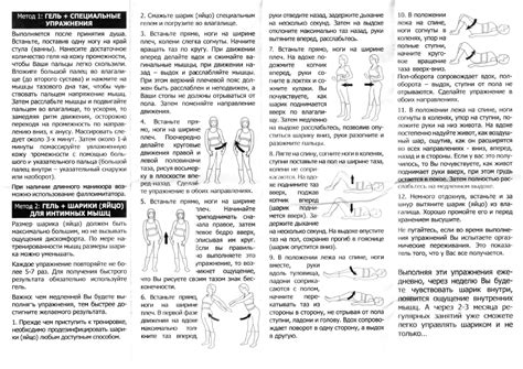 Упражнения Кегеля