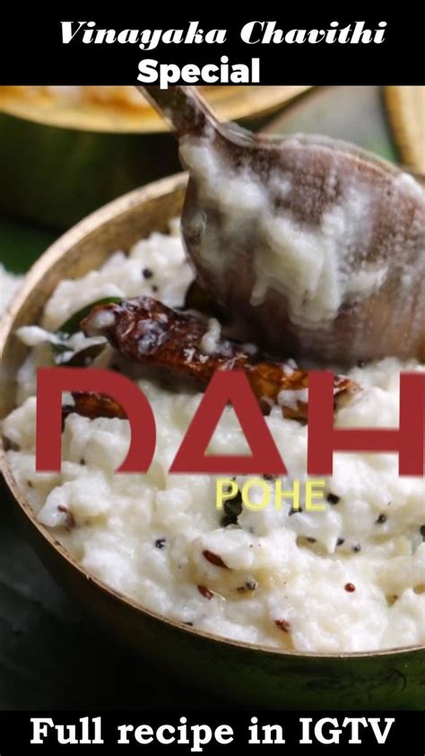 Simple Dahi Pohe Recipe