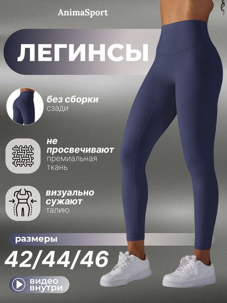 Легинсы Женский AnimaSport темно-синий Нейлон, Спандекс Спортивный ...