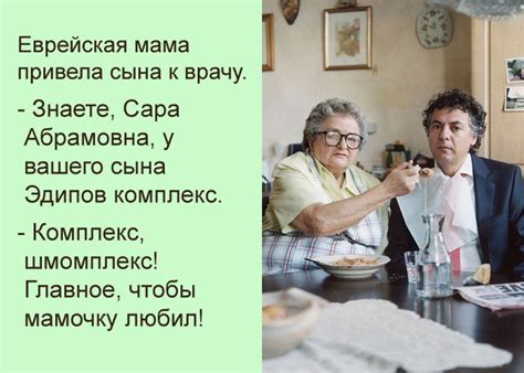 Чем еврейская мама отличается от русской