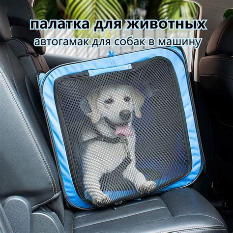 Автокресло для животных W-240606-6 - купить по выгодным ценам в ...
