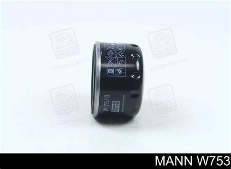 W753 Mann-Filter фильтр масляный